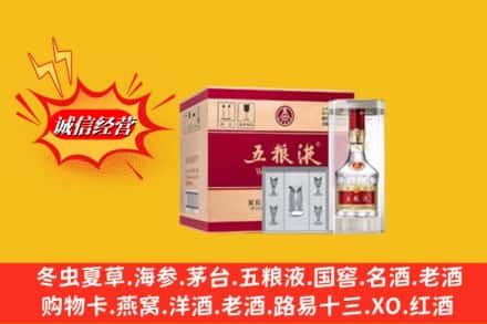 临夏州广河名酒回收原箱五粮液.jpg