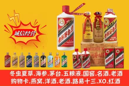 临夏州广河名酒回收茅台系列.jpg