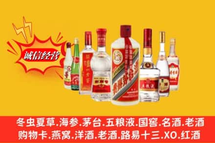 临夏州广河回收名酒
