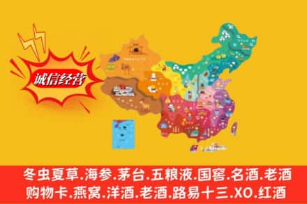 临夏州广河烟酒回收地址
