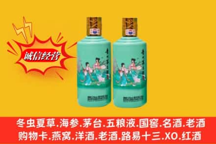 临夏州广河回收24节气茅台酒