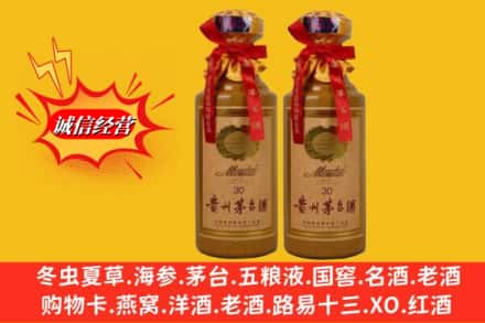 临夏州广河回收30年茅台酒