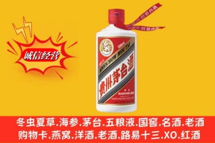 临夏州广河回收飞天茅台酒