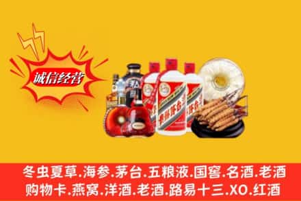 临夏州广河回收名酒