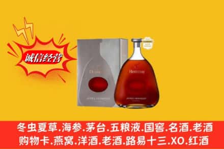 临夏州广河回收轩尼诗李察