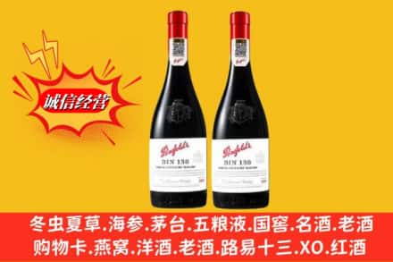 临夏州广河回收奔富洋酒