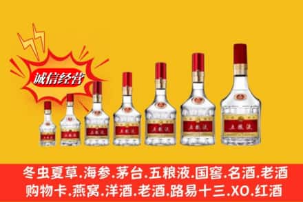 临夏州广河回收五粮液
