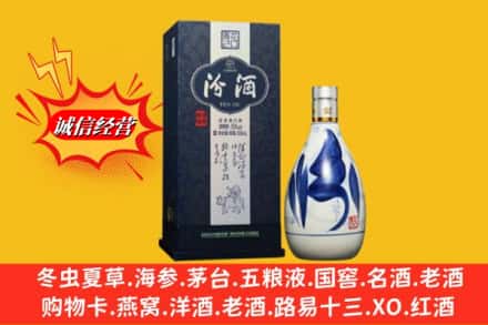临夏州广河回收汾酒