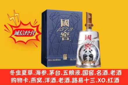 临夏州广河鉴定高价回收国窖1573