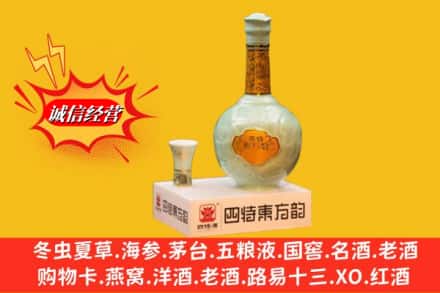临夏州广河名酒回收四特酒.jpg