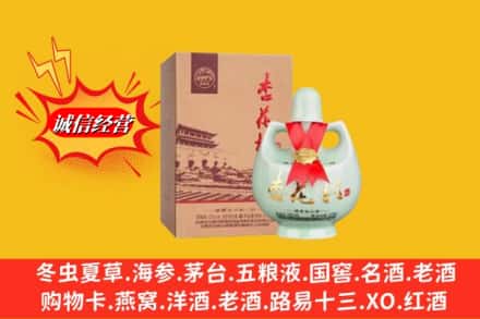 临夏州广河名酒回收杏花村.jpg
