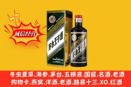 临夏州广河名酒回收王子酒.jpg