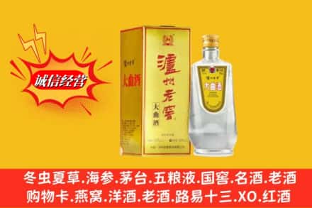 临夏州广河名酒回收泸州老窖.jpg