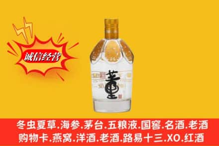 临夏州广河回收老董酒