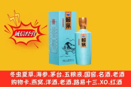 临夏州广河名酒回收赖茅.jpg