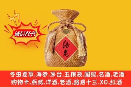 临夏州广河名酒回收酒鬼酒.jpg
