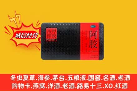 临夏州广河回收阿胶