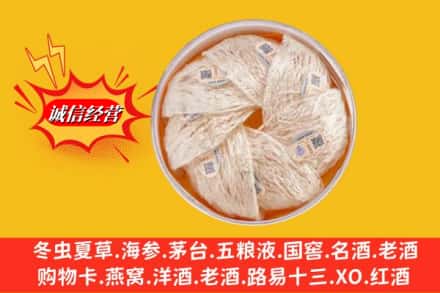 临夏州广河回收燕窝